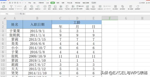datedif函数，excel表格函数计算工龄