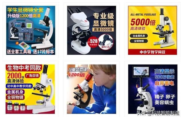 儿童科学探索显微镜，启发孩子科学探索思维