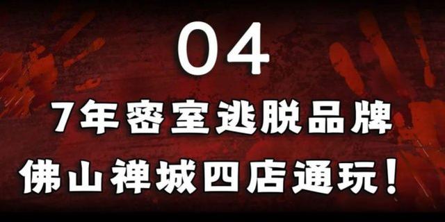 实景做成的密室逃脱，实景沉浸式密室逃脱（逃不脱的”密室逃脱“）