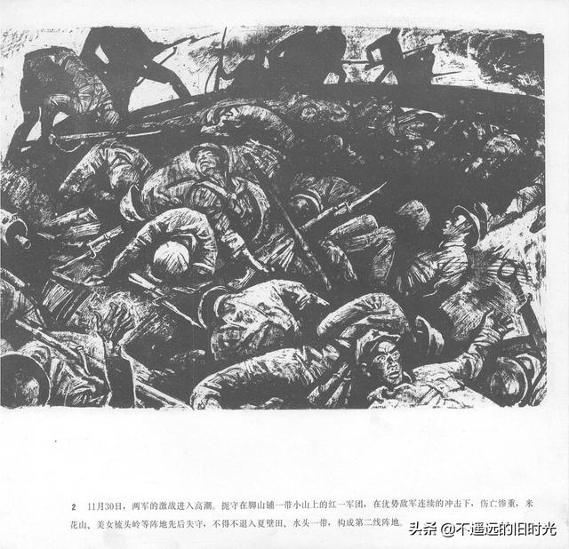 90年代连环画地球，地球的红飘带[上]-中国连环画出版社1994