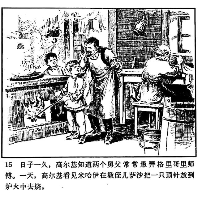 高尔基的童年三部曲有哪三部，高尔基自传三部曲之童年