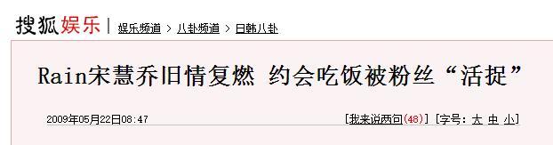 rain和宋慧乔绯闻，和她身边的7个男人<下>
