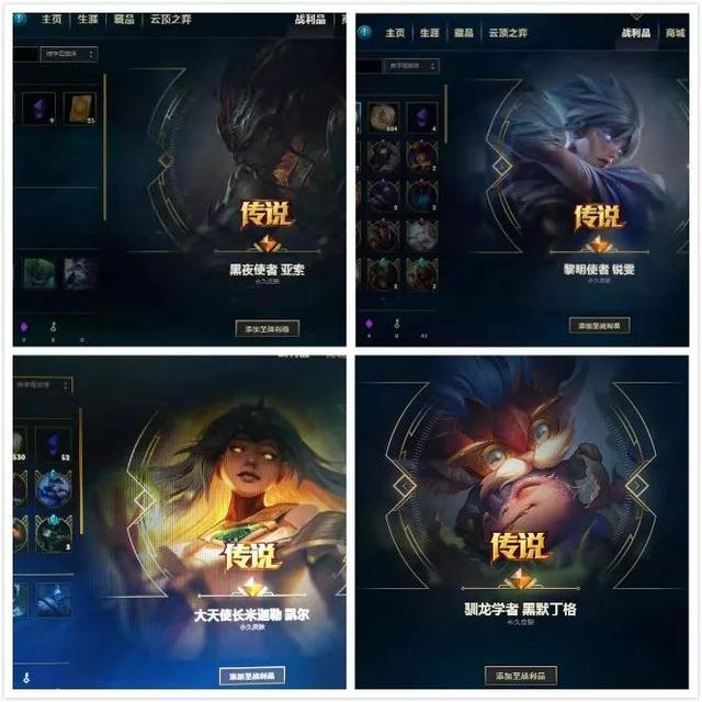 lol传说皮肤中哪个最好，LOL难得这么良心10周年给的传说皮肤