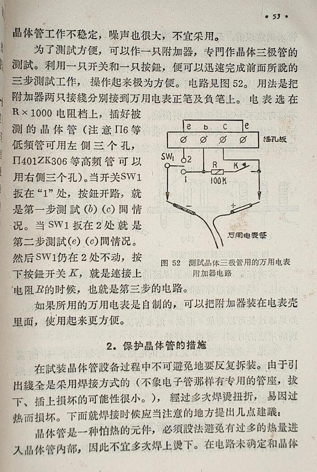 接收中波优秀晶体管收音机，松下RF-562DD收音机评测