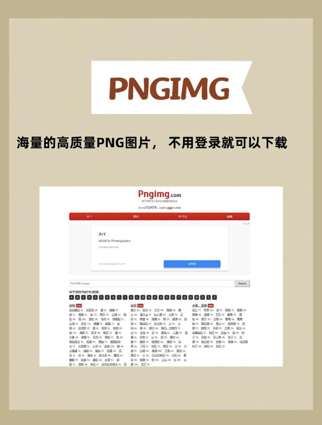 ppt素材免抠图小兔子，PPT素材资源6个.PNG免抠图素材网站