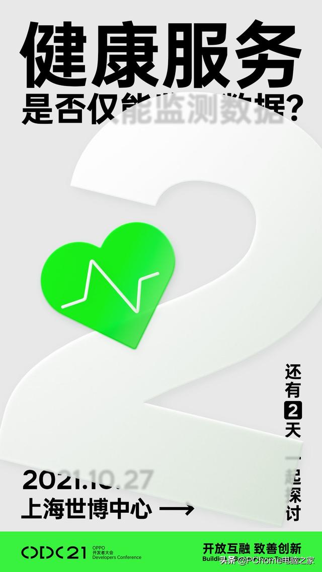 oppo技术战略发布会，第三大核心技术终亮相