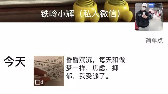 铁岭小辉主动道歉，铁岭小辉下跪道歉