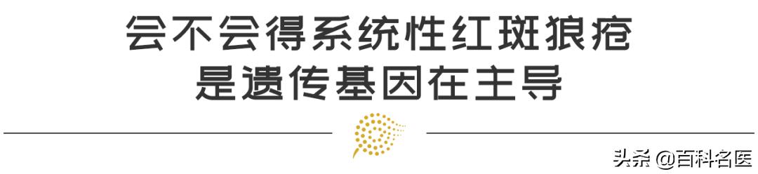 红斑狼疮是免疫系统太强还是太弱，红斑狼疮是因为免疫系统太强吗（是免疫系统这个细胞在“作妖”）