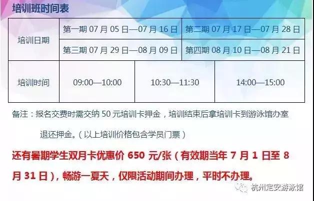 杭州特色游泳馆，小起点攻略篇带你一步到位