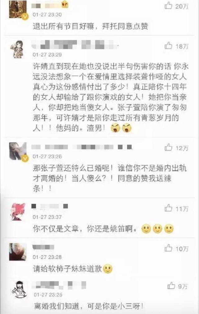 陈赫与张子萱怎么在一起的，再看陈赫和许婧的分离