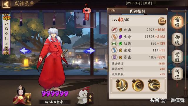 阴阳师最强的几个式神，《阴阳师》pve最强万金油阵容攻略