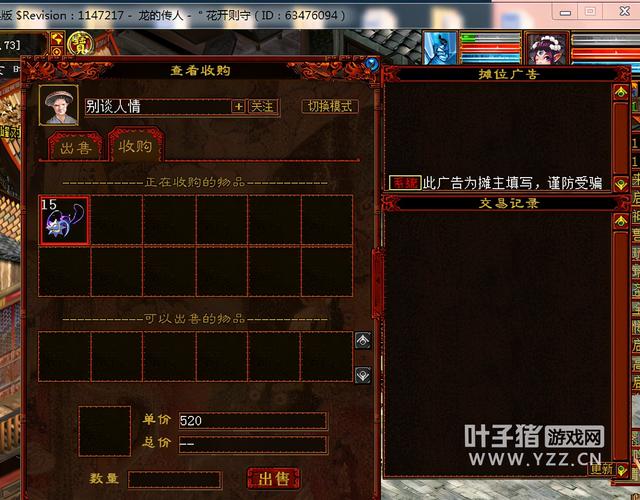 大话西游2藏宝阁出售点，大话西游2集市奸商玩数字游戏