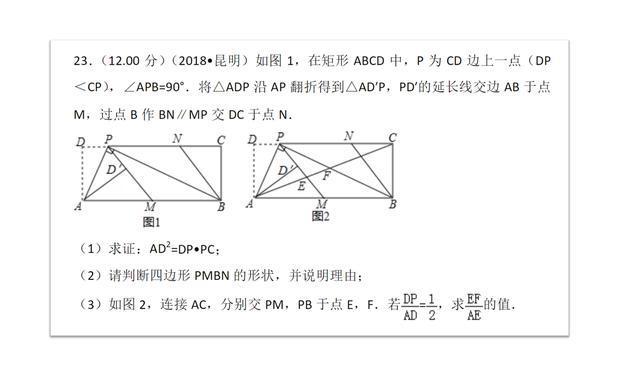 中考数学压轴题，数学中考压轴题大全及答案（这地区近10年中考数学压轴题）