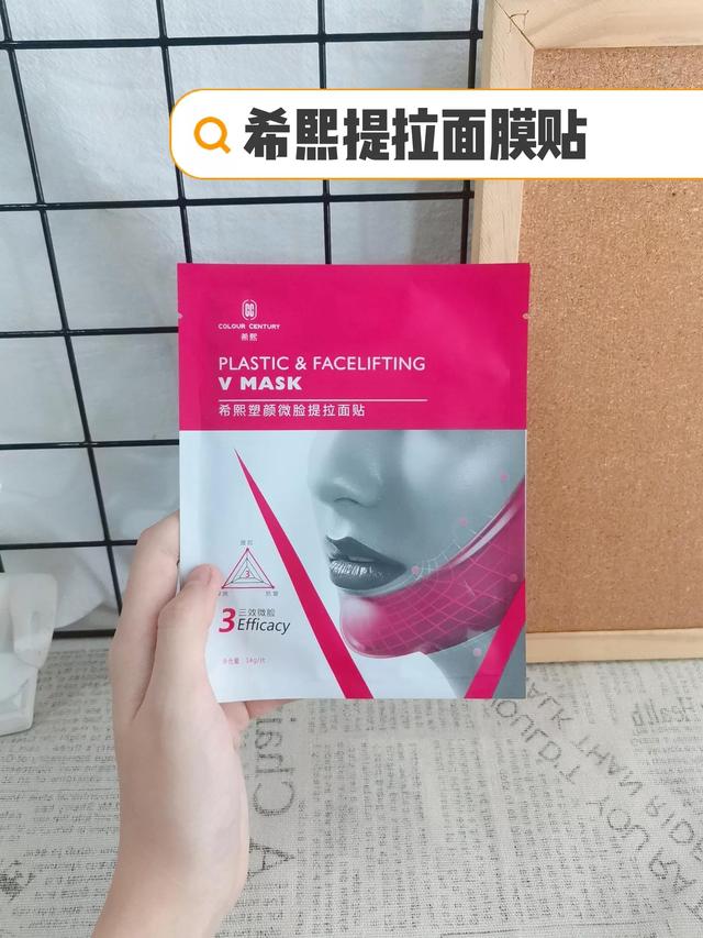 特别有效的瘦脸面膜，全网最真实测评瘦脸面膜