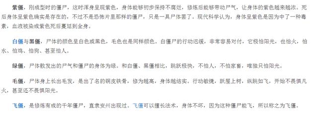 僵尸有些什么种类，僵尸等级详解全部