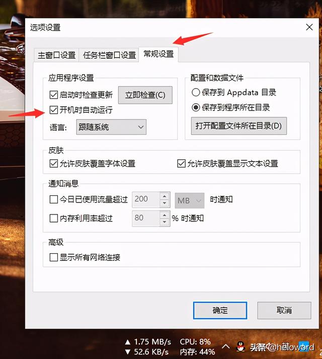 win11任务栏显示网速的插件，好用到不可思议的软件推荐第二期-电脑任务栏网速显示