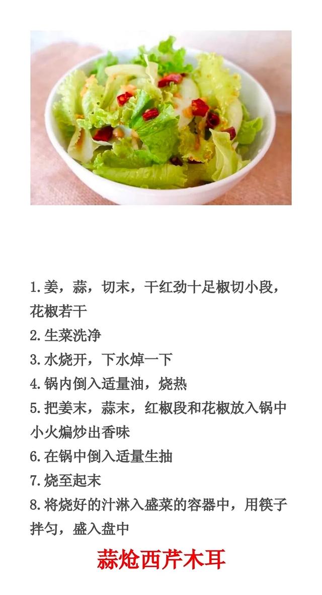 正宗凉拌菜菜谱配方图，拌尽天下凉菜凉面凉皮