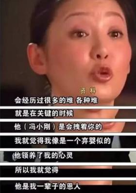 徐帆是怎么认识冯小刚的，为何嫁给了二婚的冯小刚