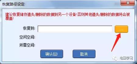 免费数据恢复软件免费版，十大免费数据恢复软件（电脑怎么找回恢复已经删除的文件-推荐三款不收费的数据恢复软件）