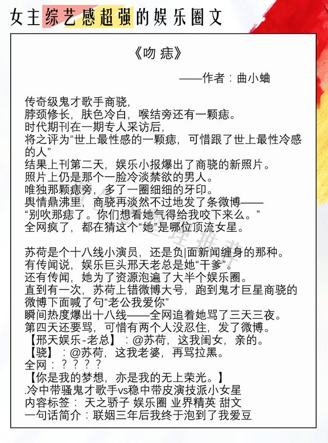 综艺为主的娱乐圈文，娱乐圈综艺类甜宠文（救赎文《在娱乐圈磕cp爆红了》《娱乐圈是我的》）