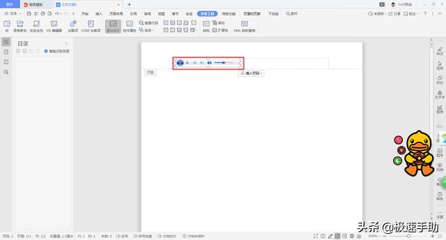怎样在word文档里面添加音乐，Word文档中如何插入背景音乐