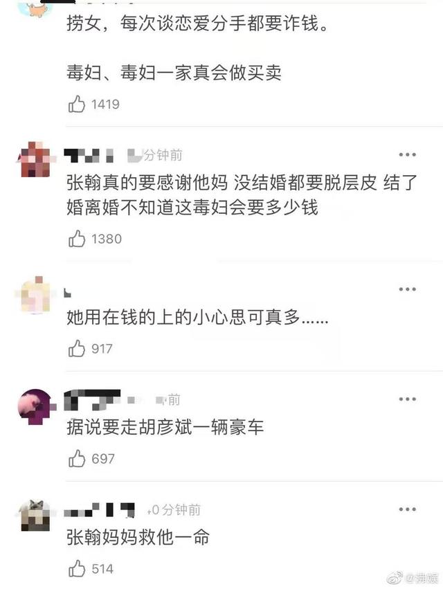 张翰为何与郑爽分手，网传郑爽和张翰分手后