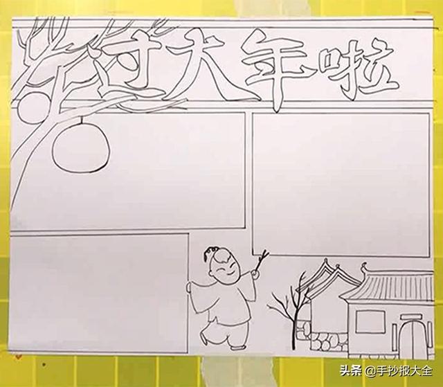 春节手抄报字少又漂亮，关于春节手抄报字比较少还好看的