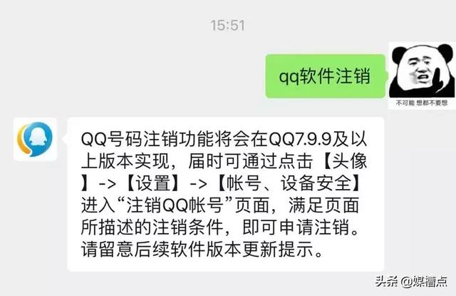 如何彻底注销qq账号，彻底注销QQ和注销微信的方法