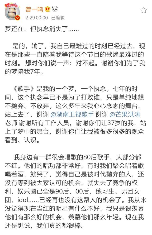 曾一鸣为什么火不了，周深好声音为什么被淘汰