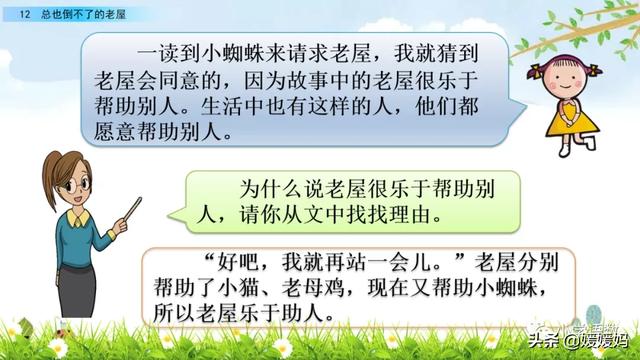 三年级上册语文第八课部编版讲解，3-4年级语文部编版教材上册第8课课文预览+重点提示