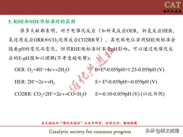 标准氢电极的电极电势为多少位，一文带你分辨一般氢电极