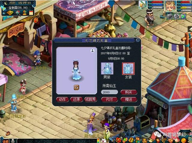 梦幻西游每年发布几次限量锦衣，穿山甲支线奖励疑似暗改