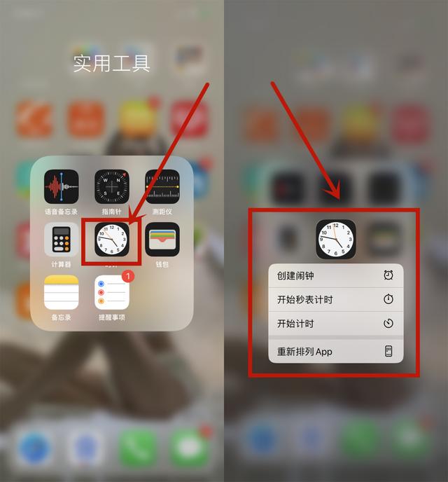 目前苹果的新版闹钟功能，原来iPhone自带的闹钟这么好用