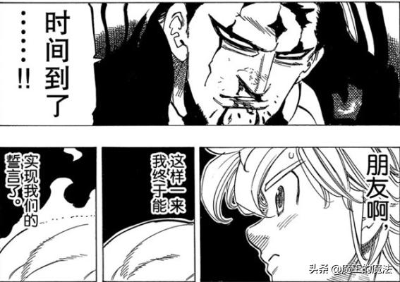 七大罪漫画最新一期，一人单挑傲慢流德小队