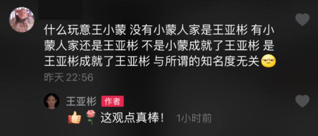 王小蒙历任扮演者，《乡村爱情》都演到12部了