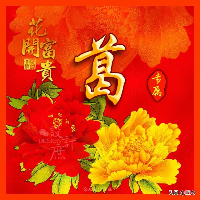 花开富贵微信头像，姓氏头像花开富贵招财进宝（姓氏微信头像：花开富贵）