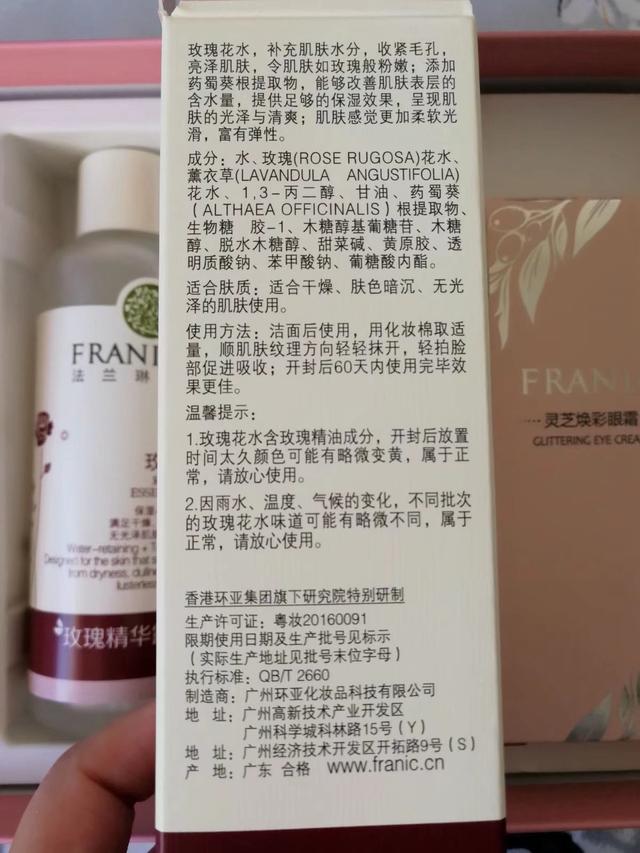 法兰琳卡护肤品怎么样，法兰琳卡的化妆品好不好（这个国产品牌增速领跑大盘）