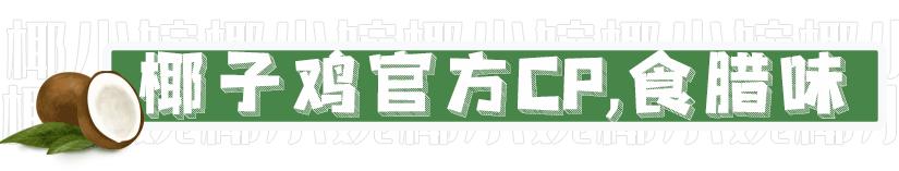 椰子鸡用什么鸡，四个椰子一只文昌鸡（文昌椰子鸡用什么椰子）