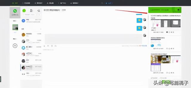 微信营销企业如何管理？
