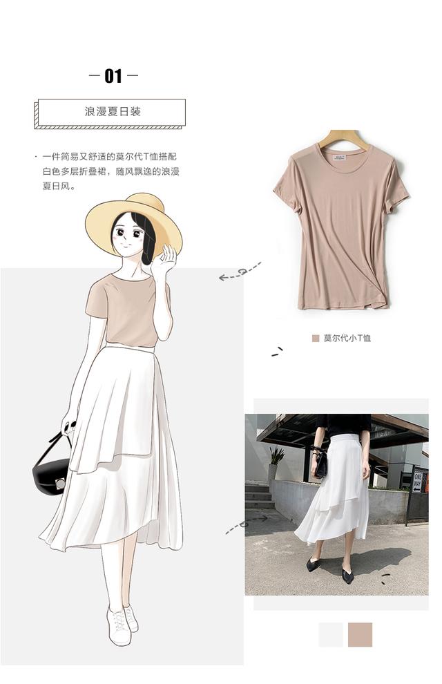 t恤要想穿出高级感3种搭配不能少，小T恤也能搭配出大时尚