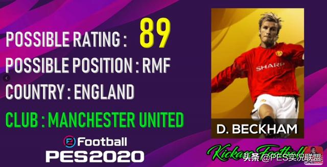 实况各位置普黑毕业球员，实况联盟继续氪金