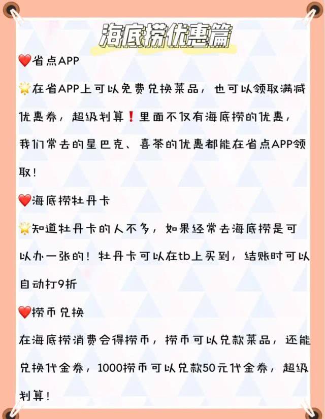 海底捞吃法攻略，海底捞点什么吃最划算（锅底、蘸料、涮菜…都在这里）