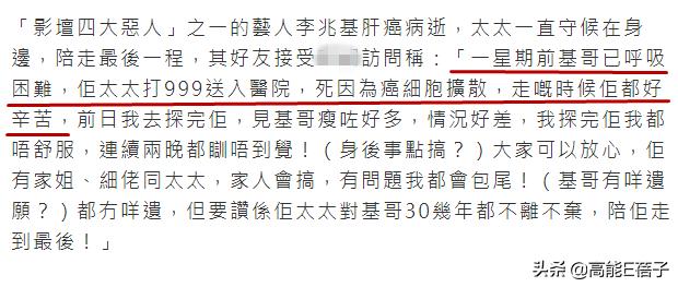 港片恶人李兆基去世，“港片四大恶人”李兆基病逝终年69岁