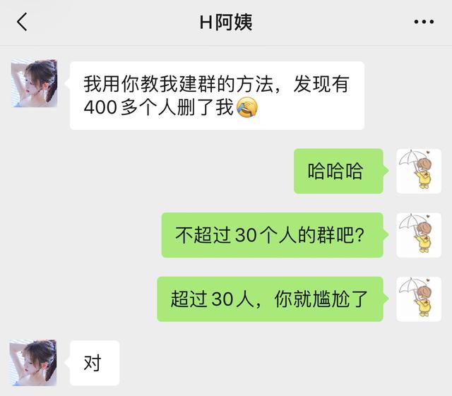 微信新功能单向删除好友，对方的微信还留在自己的列表里