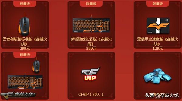 穿越火线一键领取，cf活动一键领枪