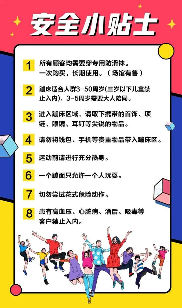 蹦床乐园29元门票合肥，合肥超好玩的都在这儿了