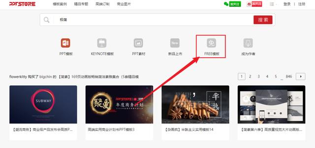 ppt模板免费下载的网站有哪些，有哪些比较好的免费ppt模板网站（下载PPT模板再也不用冲会员）