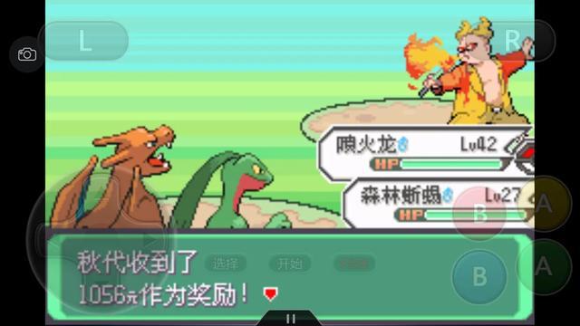 口袋妖怪究极绿宝石4所有攻略，口袋妖怪之究极绿宝石4一周目攻略