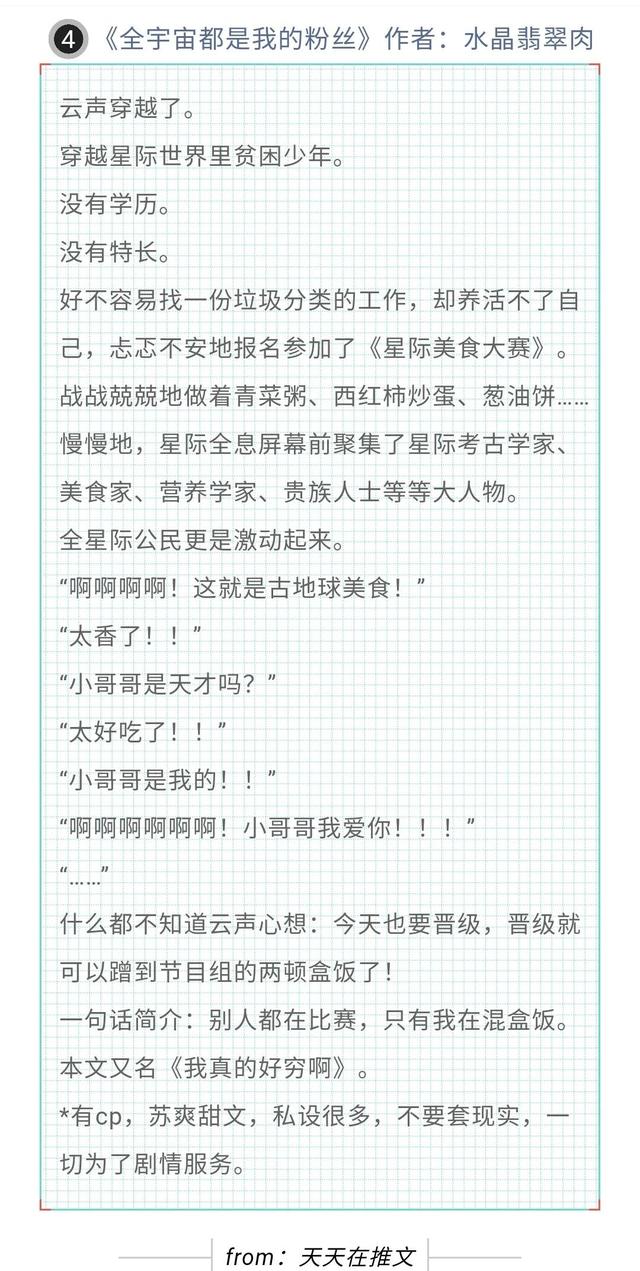 高评分年代种田文，超好看狗血古早文
