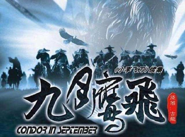 百晓生兵器谱荆无命，百晓生作兵器谱名动天下